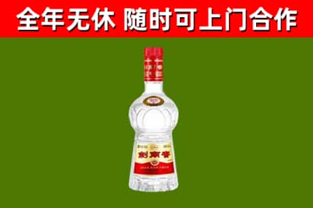 德格县烟酒回收剑南春水晶剑2.jpg