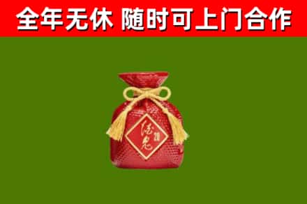 德格县烟酒回收酒鬼酒.jpg
