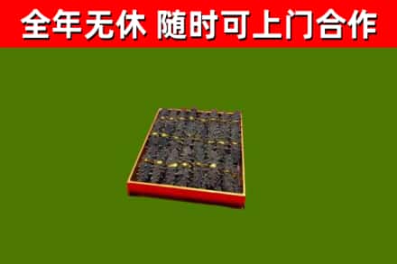 德格县烟酒回收海参.jpg